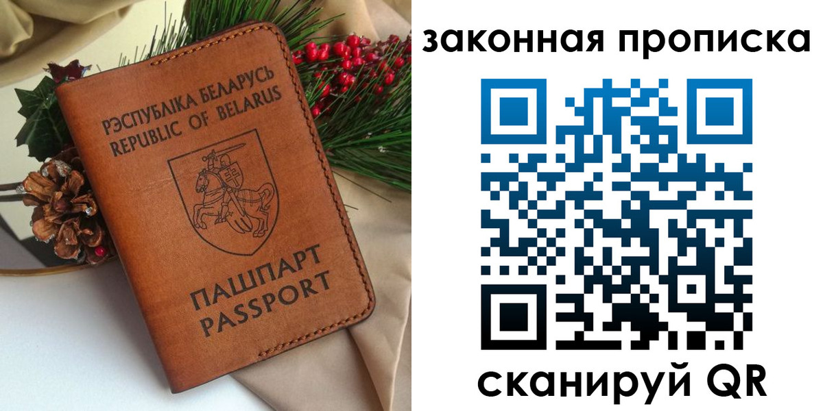 прописка в квартире в Златоусте