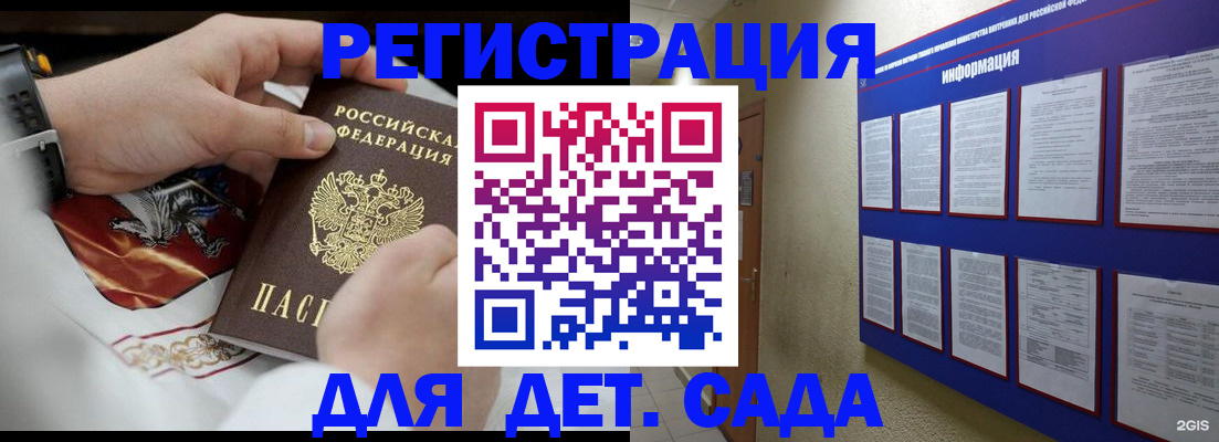 прописка для работы в Златоусте