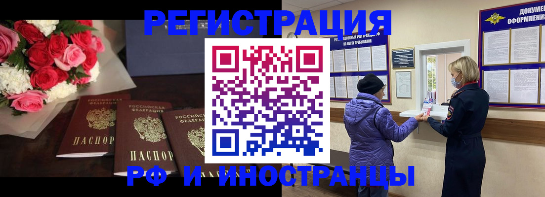 регистрация в Златоусте