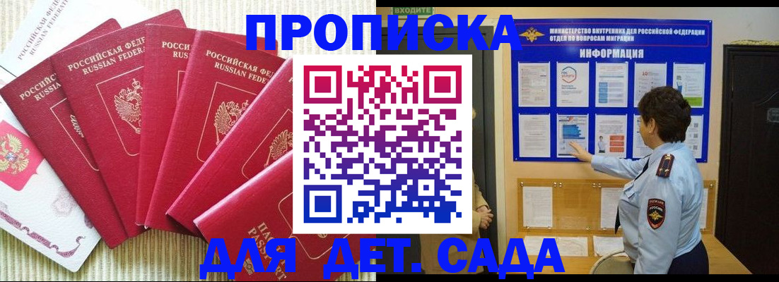 прописка паспорт в Златоусте