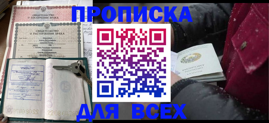 временная регистрация госуслуги в Златоусте