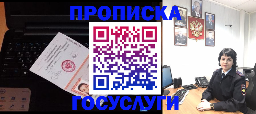 временная регистрация законно в Златоусте