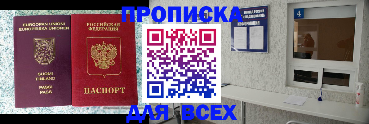 прописка для кредита в Златоусте